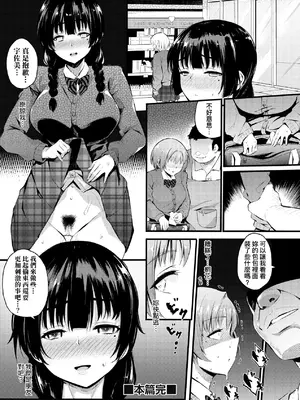 [よそ者] ギャルのやりらふぃーにっき ｜ 辣妹的派對咖性活日記 [中国翻訳] [無修正] [DL版]_125