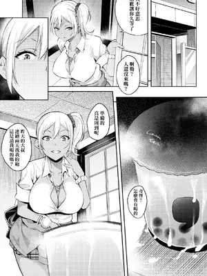 [よそ者] ギャルのやりらふぃーにっき ｜ 辣妹的派對咖性活日記 [中国翻訳] [無修正] [DL版]_014