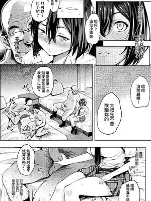 [よそ者] ギャルのやりらふぃーにっき ｜ 辣妹的派對咖性活日記 [中国翻訳] [無修正] [DL版]_069