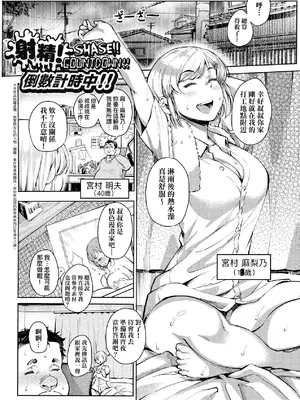 [よそ者] ギャルのやりらふぃーにっき ｜ 辣妹的派對咖性活日記 [中国翻訳] [無修正] [DL版]_082