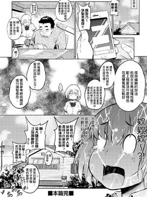 [よそ者] ギャルのやりらふぃーにっき ｜ 辣妹的派對咖性活日記 [中国翻訳] [無修正] [DL版]_101