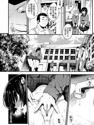 [よそ者] ギャルのやりらふぃーにっき ｜ 辣妹的派對咖性活日記 [中国翻訳] [無修正] [DL版]_105