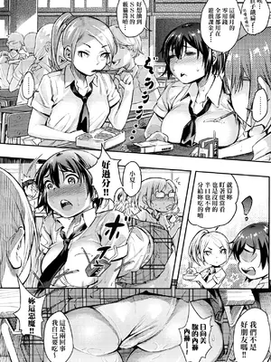 [よそ者] ギャルのやりらふぃーにっき ｜ 辣妹的派對咖性活日記 [中国翻訳] [無修正] [DL版]_054