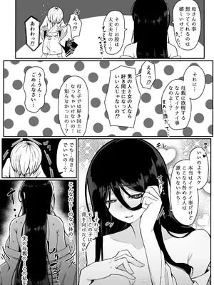 [ムルの本箱] 生贄母子交尾 ー村の生贄となった母子は闇の底で永久に交尾するー_072