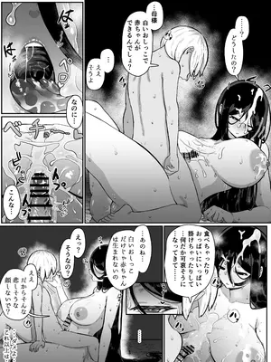 [ムルの本箱] 生贄母子交尾 ー村の生贄となった母子は闇の底で永久に交尾するー_090