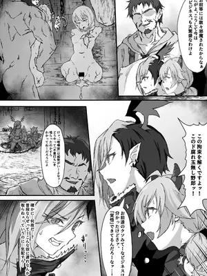 [multiplication (3×3)] プ〇コネの推しがひどい目に合う本2 (プリンセスコネクト!Re：Dive) [DL版]_04