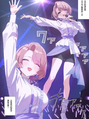 (C105) [OrangeMaru (YD)] 麻央先輩の放課後 (学園アイドルマスター)｜麻央前辈的放学后 [白杨汉化组] [restday111重嵌] [DL版]_03