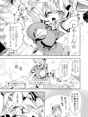 [かみしき (守月史貴)] おにーさん、私達とお茶しませんかぁ？11 [DL版]_09