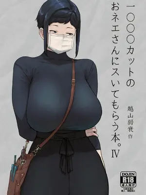 [はよしねま (越山弱衰)] 1000円カットのおネエさんにスいてもらう本。IV [DL版]_28