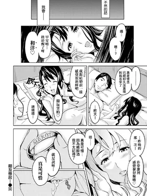 [武田弘光] いま♡りあ｜夢想成真 [中国翻訳] [無修正] [DL版]_201