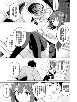 [武田弘光] いま♡りあ｜夢想成真 [中国翻訳] [無修正] [DL版]_066