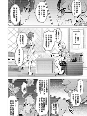 [武田弘光] いま♡りあ｜夢想成真 [中国翻訳] [無修正] [DL版]_115