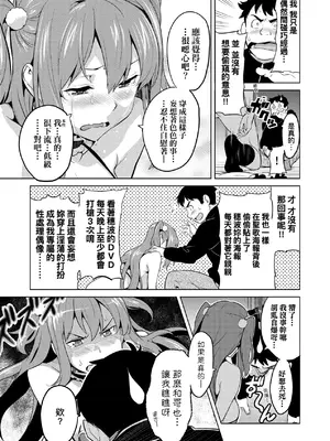 [武田弘光] いま♡りあ｜夢想成真 [中国翻訳] [無修正] [DL版]_020