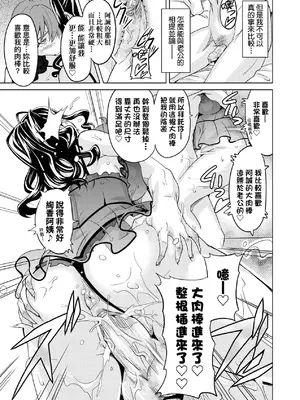 [武田弘光] いま♡りあ｜夢想成真 [中国翻訳] [無修正] [DL版]_196
