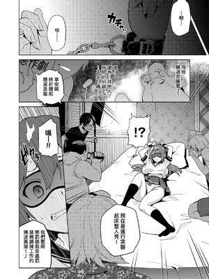[武田弘光] いま♡りあ｜夢想成真 [中国翻訳] [無修正] [DL版]_077