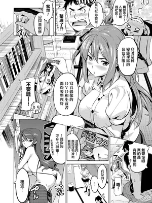 [武田弘光] いま♡りあ｜夢想成真 [中国翻訳] [無修正] [DL版]_011