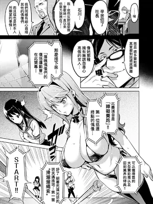 [武田弘光] いま♡りあ｜夢想成真 [中国翻訳] [無修正] [DL版]_036