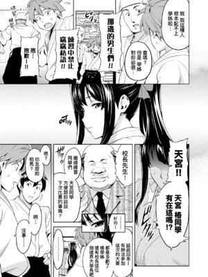 [武田弘光] いま♡りあ｜夢想成真 [中国翻訳] [無修正] [DL版]_148