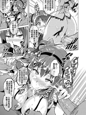 [武田弘光] いま♡りあ｜夢想成真 [中国翻訳] [無修正] [DL版]_134