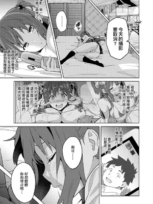 [武田弘光] いま♡りあ｜夢想成真 [中国翻訳] [無修正] [DL版]_076