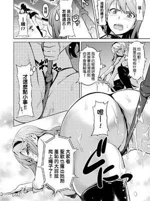 [武田弘光] いま♡りあ｜夢想成真 [中国翻訳] [無修正] [DL版]_037