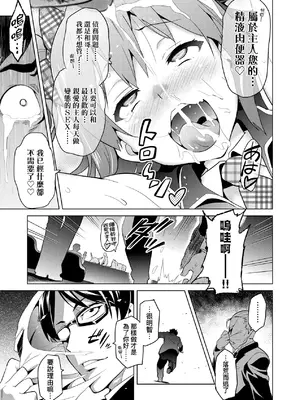 [武田弘光] いま♡りあ｜夢想成真 [中国翻訳] [無修正] [DL版]_142