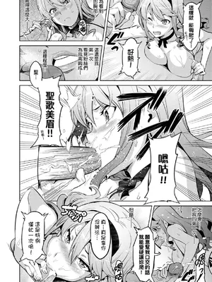 [武田弘光] いま♡りあ｜夢想成真 [中国翻訳] [無修正] [DL版]_043