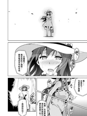 [武田弘光] いま♡りあ｜夢想成真 [中国翻訳] [無修正] [DL版]_121