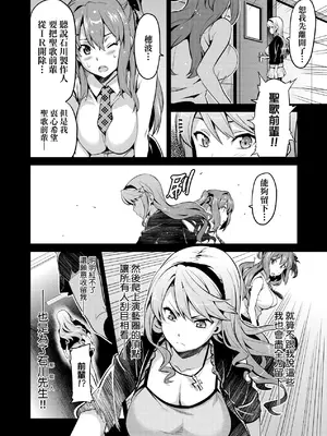 [武田弘光] いま♡りあ｜夢想成真 [中国翻訳] [無修正] [DL版]_035