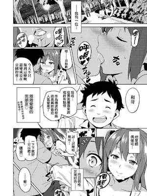 [武田弘光] いま♡りあ｜夢想成真 [中国翻訳] [無修正] [DL版]_061