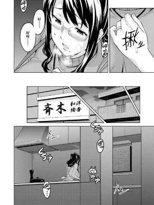 [武田弘光] いま♡りあ｜夢想成真 [中国翻訳] [無修正] [DL版]_179