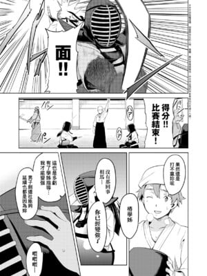 [武田弘光] いま♡りあ｜夢想成真 [中国翻訳] [無修正] [DL版]_146