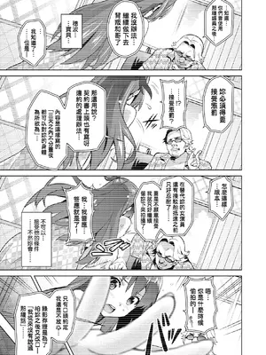 [武田弘光] いま♡りあ｜夢想成真 [中国翻訳] [無修正] [DL版]_116