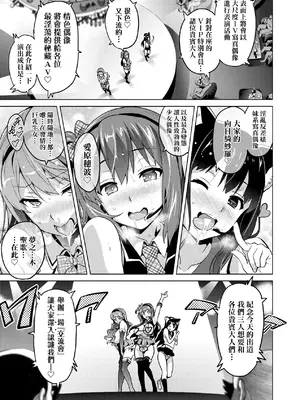 [武田弘光] いま♡りあ｜夢想成真 [中国翻訳] [無修正] [DL版]_126
