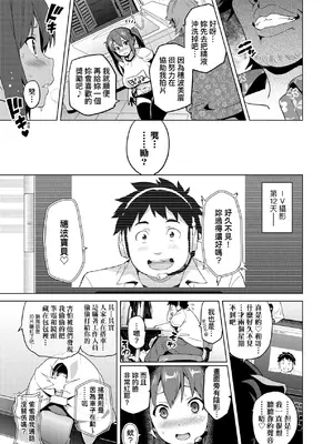 [武田弘光] いま♡りあ｜夢想成真 [中国翻訳] [無修正] [DL版]_088