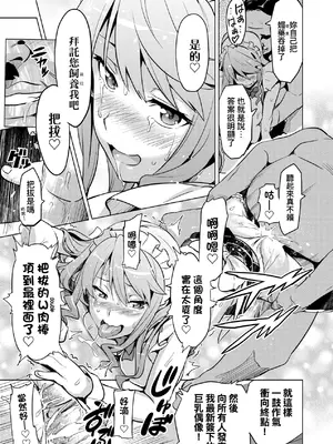 [武田弘光] いま♡りあ｜夢想成真 [中国翻訳] [無修正] [DL版]_056