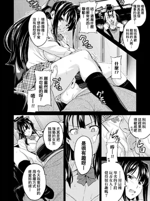 [武田弘光] いま♡りあ｜夢想成真 [中国翻訳] [無修正] [DL版]_153