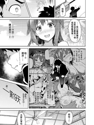 [武田弘光] いま♡りあ｜夢想成真 [中国翻訳] [無修正] [DL版]_102