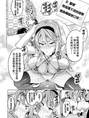 [武田弘光] いま♡りあ｜夢想成真 [中国翻訳] [無修正] [DL版]_203