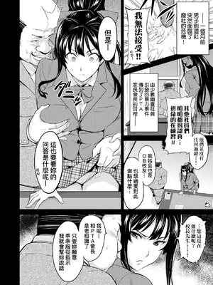 [武田弘光] いま♡りあ｜夢想成真 [中国翻訳] [無修正] [DL版]_151