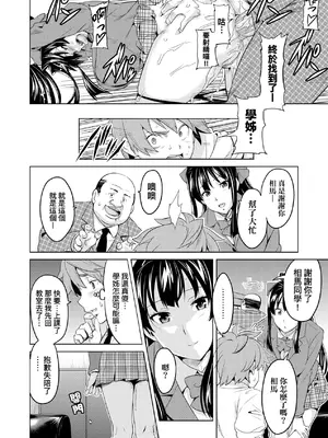 [武田弘光] いま♡りあ｜夢想成真 [中国翻訳] [無修正] [DL版]_161