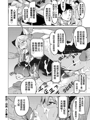 [武田弘光] いま♡りあ｜夢想成真 [中国翻訳] [無修正] [DL版]_059