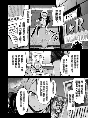 [武田弘光] いま♡りあ｜夢想成真 [中国翻訳] [無修正] [DL版]_033