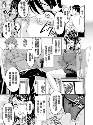 [武田弘光] いま♡りあ｜夢想成真 [中国翻訳] [無修正] [DL版]_186