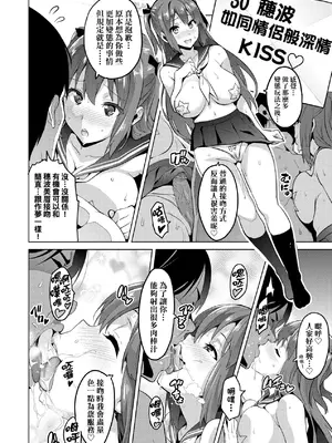 [武田弘光] いま♡りあ｜夢想成真 [中国翻訳] [無修正] [DL版]_213