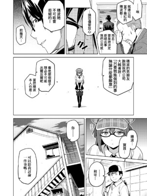 [武田弘光] いま♡りあ｜夢想成真 [中国翻訳] [無修正] [DL版]_065