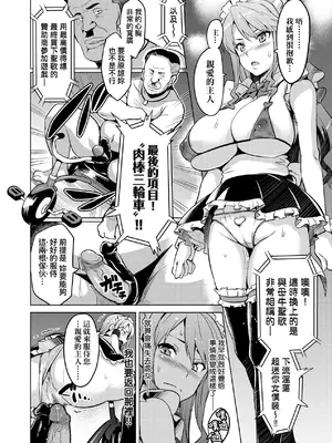[武田弘光] いま♡りあ｜夢想成真 [中国翻訳] [無修正] [DL版]_051