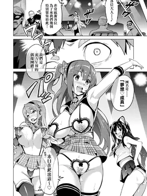 [武田弘光] いま♡りあ｜夢想成真 [中国翻訳] [無修正] [DL版]_125