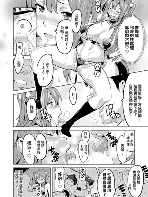 [武田弘光] いま♡りあ｜夢想成真 [中国翻訳] [無修正] [DL版]_023