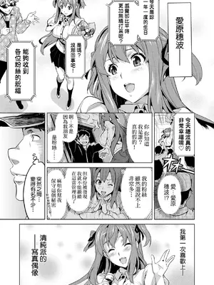 [武田弘光] いま♡りあ｜夢想成真 [中国翻訳] [無修正] [DL版]_014